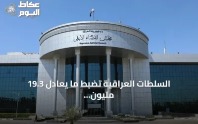 السلطات العراقية تضبط ما يعادل 19.3 مليون دولار و4 كيلوغرامات ذهب في قضية فساد