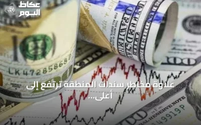 علاوة مخاطر سندات المنطقة ترتفع إلى أعلى مستوى في أربع سنوات