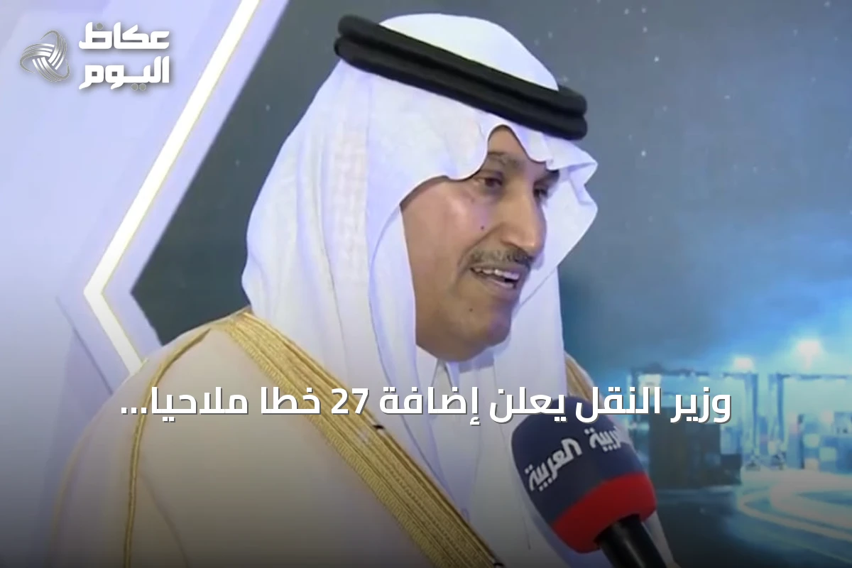 وزير النقل يعلن إضافة 27 خطاً ملاحياً وتوقيع عقود بمليار ريال أثناء تدشين أكبر منطقة تفويج للشاحنات في جدة