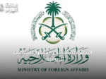 السعودية تستنكر استمرار الهجمات الإيرانية على الكويت والبحرين والأردن وتدعو لوقف التصعيد فوراً