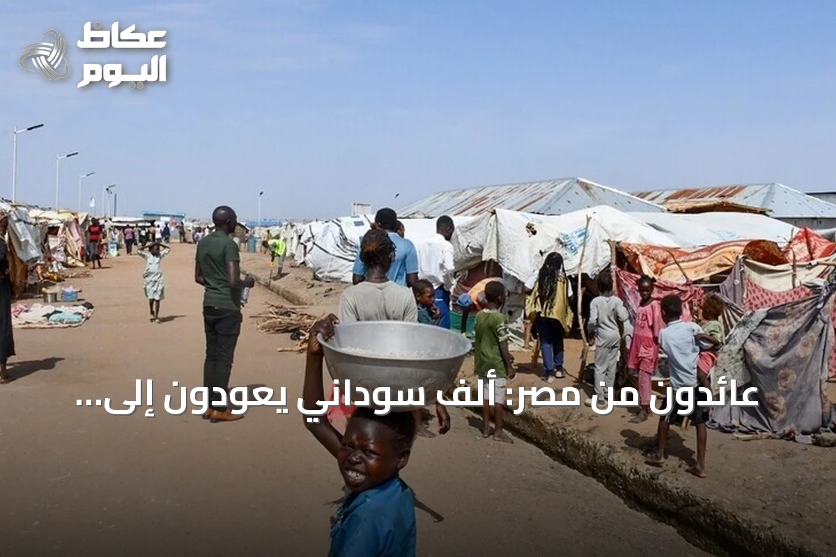 عائدون من مصر: ألف سوداني يعودون إلى السودان عبر عشرين حافلة ضمن برنامج العودة الطوعية