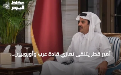 أمير قطر يتلقى تعازي قادة عرب وأوروبيين في وفاة والده الشيخ حمد بن خليفة