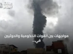 مواجهات بين القوات الحكومية والحوثيين في الجوف والضالع وتعز مع تبادل للتهديدات