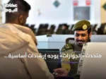 متحدث «الجوازات» يوجه إرشادات أساسية للمواطنين الراغبين في السفر إلى الخارج