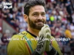 كريغ غوردون يعلن اعتزاله عن 43 عاماً بعد مشاركته كأكبر لاعب في مونديال 2026