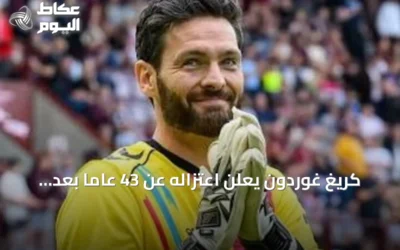 كريغ غوردون يعلن اعتزاله عن 43 عاماً بعد مشاركته كأكبر لاعب في مونديال 2026