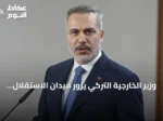 وزير الخارجية التركي يزور ميدان الاستقلال في كييف