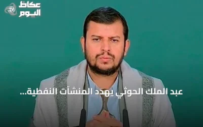 عبد الملك الحوثي يهدد المنشآت النفطية والحيوية السعودية بالاستهداف في حال التصعيد