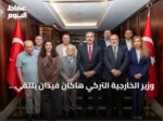 وزير الخارجية التركي هاكان فيدان يلتقي زعيم تتار القرم في كييف