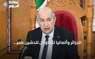 الجزائر وألمانيا تتعاونان لتدشين ممر الهيدروجين الأخضر عبر المتوسط