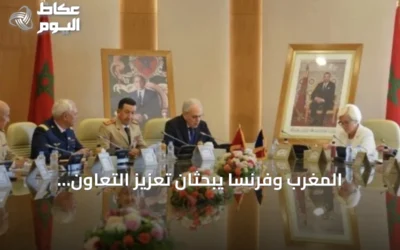 المغرب وفرنسا يبحثان تعزيز التعاون العسكري في الرباط