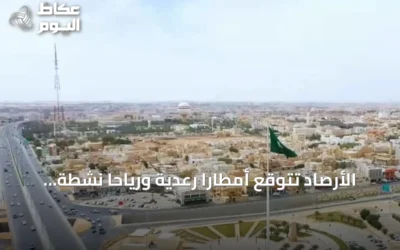 الأرصاد تتوقع أمطارًا رعدية ورياحًا نشطة على عدة مناطق سعودية