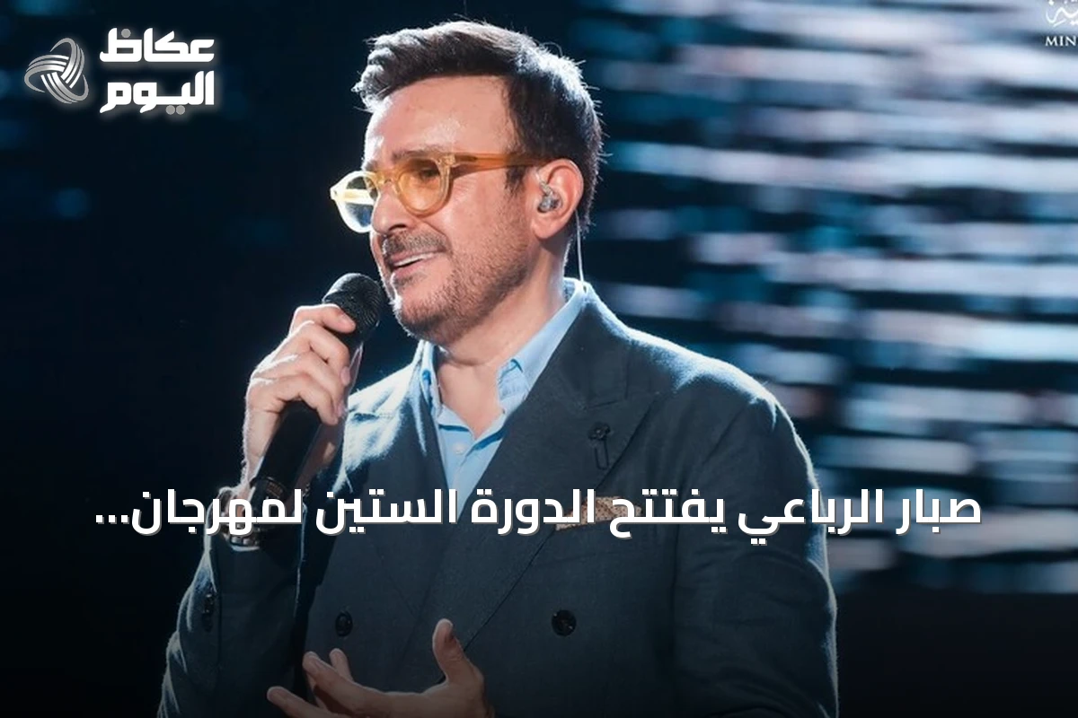 صبّار الرباعي يفتتح الدورة الستين لمهرجان قرطاج الدولي بحضور الشاب خالد