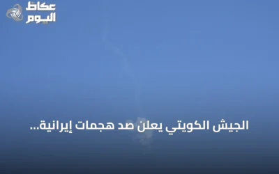 الجيش الكويتي يعلن صد هجمات إيرانية بصواريخ ومسيرات ودعوة للسلامة
