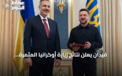 فيدان يعلن نتائج زيارة أوكرانيا المثمرة ويحصل على وسام شرف