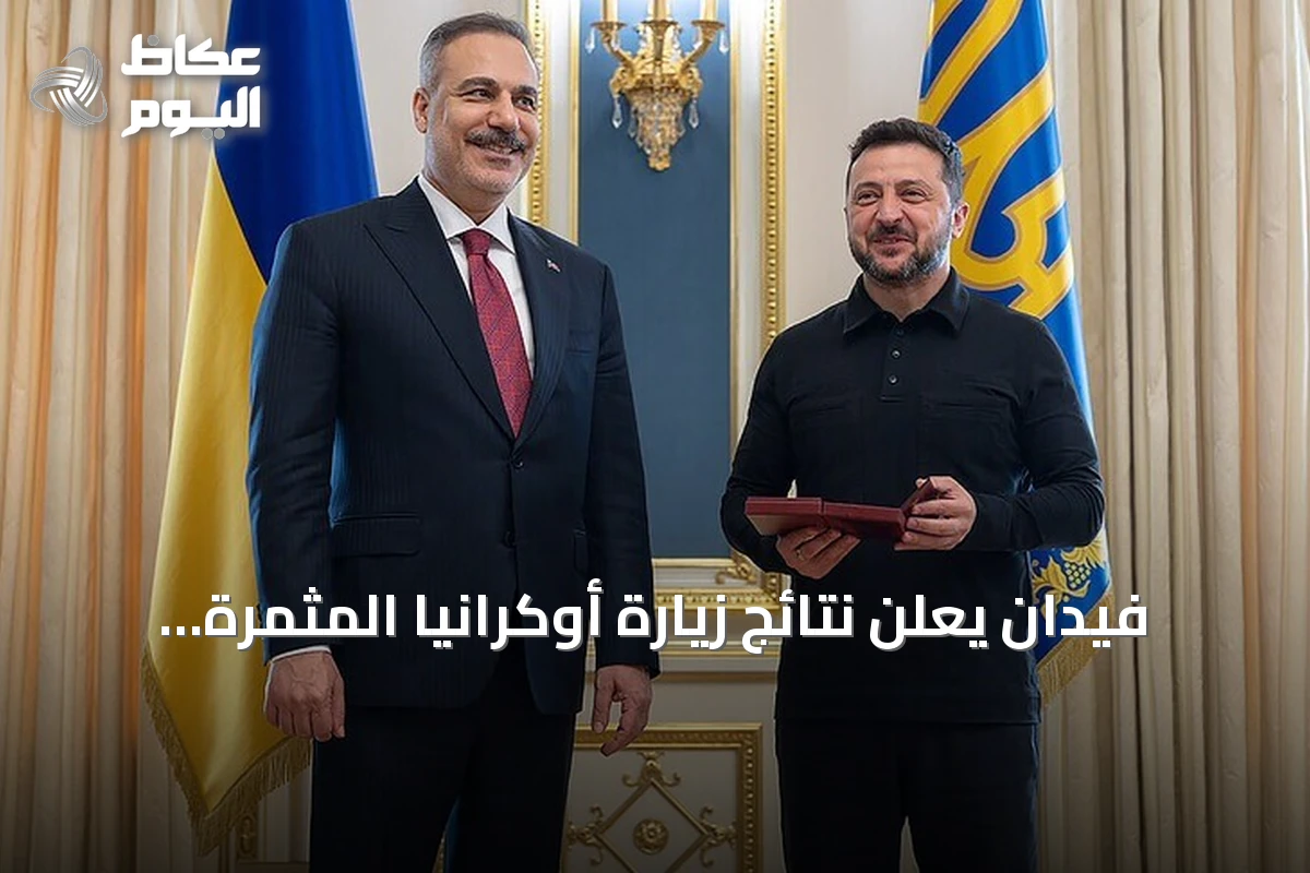 فيدان يعلن نتائج زيارة أوكرانيا المثمرة ويحصل على وسام شرف