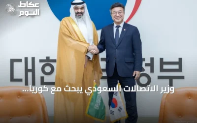 وزير الاتصالات السعودي يبحث مع كوريا الجنوبية توسيع شراكات الذكاء الاصطناعي والتقنية