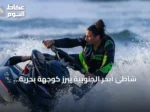 شاطئ أبحر الجنوبية يبرز كوجهة بحرية متكاملة تعزز جودة الحياة في جدة