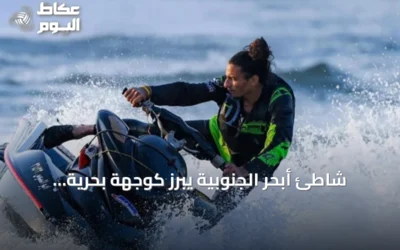 شاطئ أبحر الجنوبية يبرز كوجهة بحرية متكاملة تعزز جودة الحياة في جدة