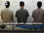 ضبط ثلاثة مخالفين لنظام الأنشطة البحرية بمحافظة ينبع