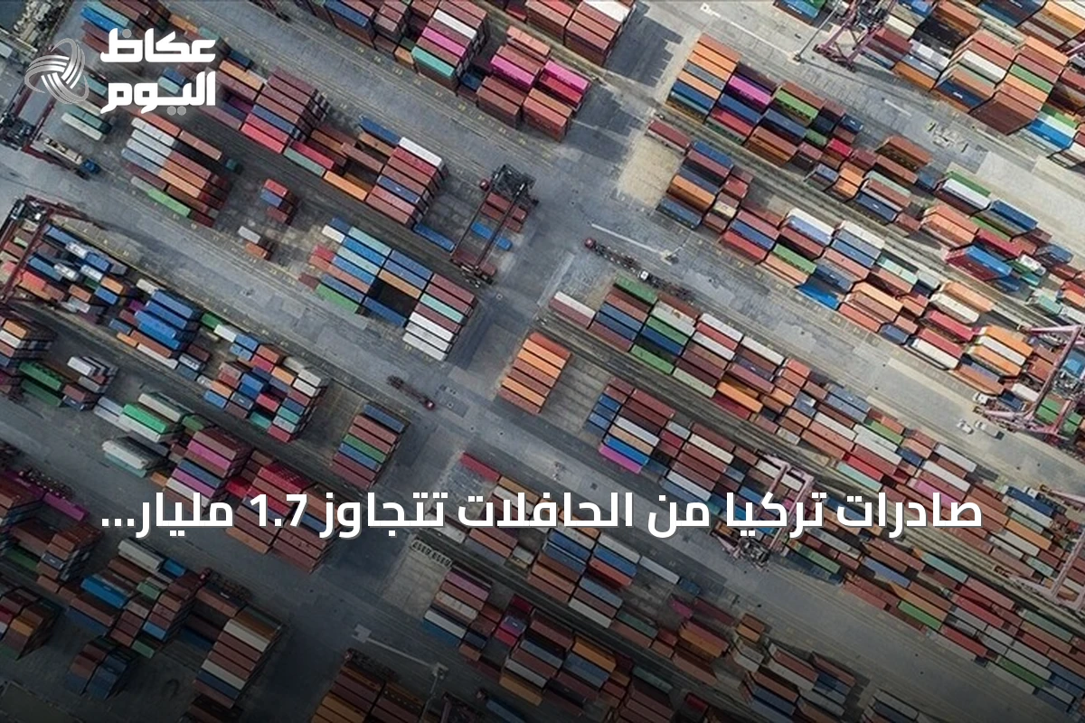 صادرات تركيا من الحافلات تتجاوز 1.7 مليار دولار في النصف الأول من 2026