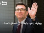 بورنهام يتعهد بقيادة حزب العمال لخدمة الطبقة العاملة عقب فوزه بالزعامة