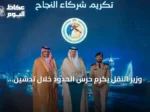 وزير النقل يكرم حرس الحدود خلال تدشين أكبر منطقة تفويج للشاحنات عالمياً بجدة