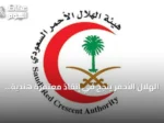 الهلال الأحمر ينجح في إنقاذ معتمرة هندية بعد توقف قلبها بجانب البقيع خلال 50 ثانية
