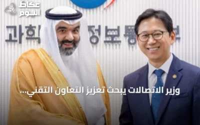 وزير الاتصالات يبحث تعزيز التعاون التقني مع كوريا ويلتقي المبتعثين