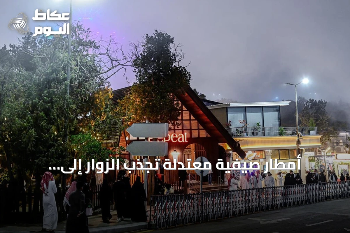أمطار صيفية معتدلة تجذب الزوار إلى المتنزهات الطبيعية في الباحة