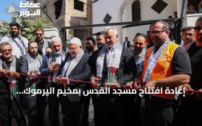إعادة افتتاح مسجد القدس بمخيم اليرموك بدعم تركي