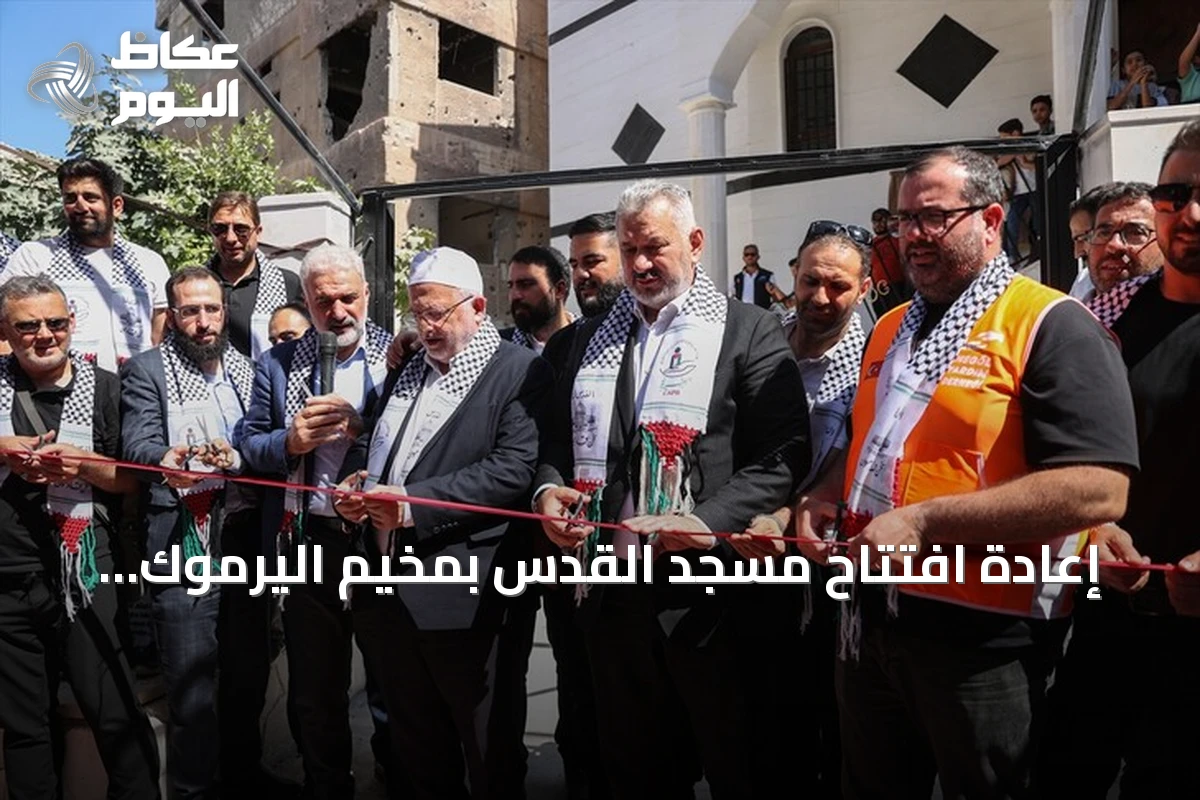 إعادة افتتاح مسجد القدس بمخيم اليرموك بدعم تركي