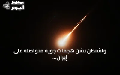 واشنطن تشن هجمات جوية متواصلة على إيران لليوم السابع على التوالي