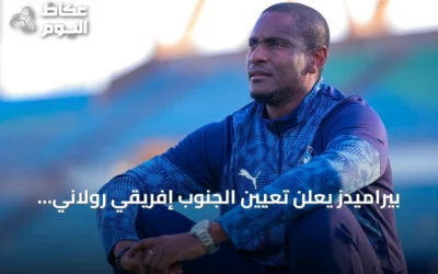 بيراميدز يعلن تعيين الجنوب إفريقي رولاني موكوينا يتولى التدريب خلفاً ليورتشيتش