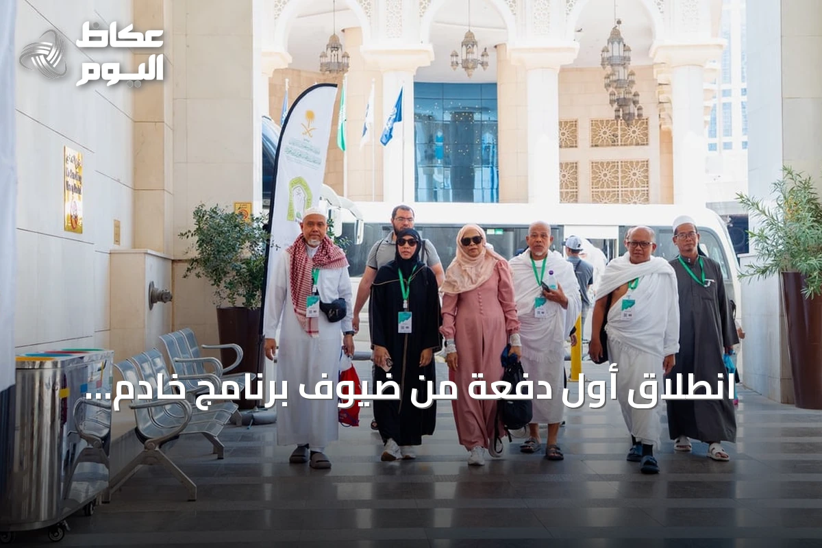 انطلاق أول دفعة من ضيوف برنامج خادم الحرمين للعمرة والزيارة نحو أوطانهم