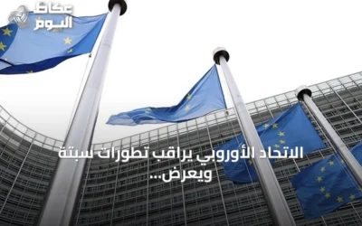 الاتحاد الأوروبي يراقب تطورات سبتة ويعرض دعمًا ماليًا وتقنيًا إضافيًا لإسبانيا