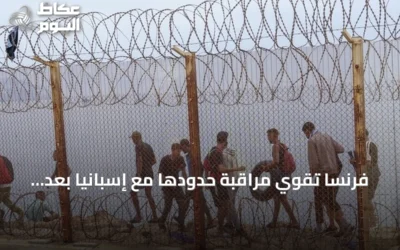 فرنسا تقوي مراقبة حدودها مع إسبانيا بعد تدفق مهاجرين إلى سبتة