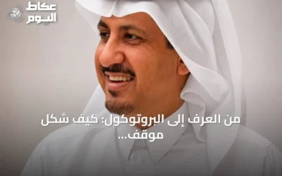 من العُرف إلى البروتوكول: كيف شكَّل موقفٌ بسيطٌ علاقةً سعودية‑يابانيةً
