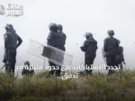 تجدد الاشتباكات على حدود مليلية مع تدفق مئات المهاجرين