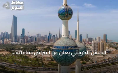 الجيش الكويتي يعلن عن اعتراض دفاعاته الجوية لهجمات طائرات مسيرة إيرانية