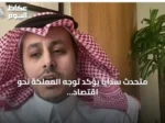 متحدث سدايا يؤكد توجه المملكة نحو اقتصاد يقوم على البيانات والابتكار