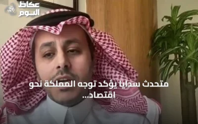 متحدث سدايا يؤكد توجه المملكة نحو اقتصاد يقوم على البيانات والابتكار