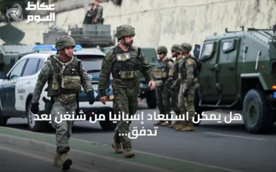 هل يمكن استبعاد إسبانيا من شنغن بعد تدفق المهاجرين إلى سبتة؟