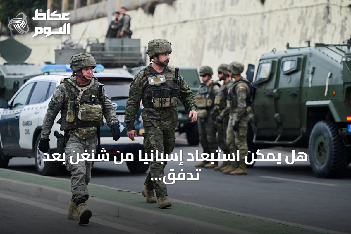 هل يمكن استبعاد إسبانيا من شنغن بعد تدفق المهاجرين إلى سبتة؟