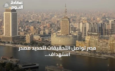 مصر تواصل التحقيقات لتحديد مصدر استهداف سفينتين بميناء دمياط