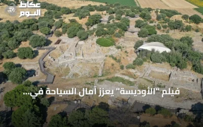 فيلم “الأوديسة” يعزز آمال السياحة في مدينة طروادة الأثرية