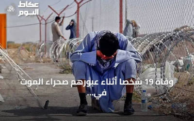 وفاة 19 شخصاً أثناء عبورهم صحراء الموت في جنوب غرب أفغانستان