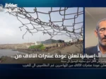 إسبانيا تعلن عودة عشرات الآلاف من الوافدين من سبتة نحو المغرب بعد وفاة 67 شخصاً