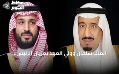 الملك سلمان وولي العهد يعزيان الرئيس الجزائري في ضحايا حادث حافلة بومرداس