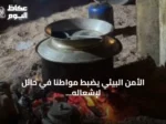 الأمن البيئي يضبط مواطنًا في حائل لإشعاله النار خارج المواقع المخصصة